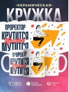 Проректор крутится премия мутится
