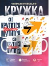 Сео крутится премия мутится