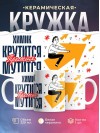 Химик крутится премия мутится