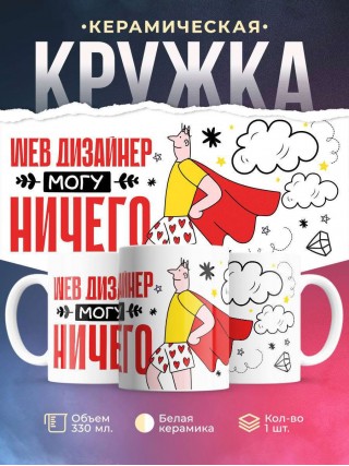 Web дизайнер могу ничего
