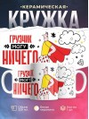 Грузчик могу ничего
