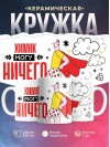 Химик могу ничего