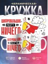 Шифровальщик могу ничего