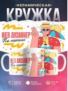 Web дизайнер на пенсии