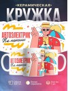 Автоэлектрик на пенсии