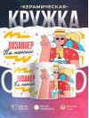 Дизайнер на пенсии