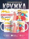 Психотерапевт на пенсии