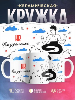 Hr на удаленке