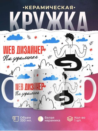 Web дизайнер на удаленке