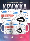 Web интегратор на удаленке
