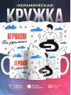 Агроном на удаленке