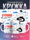 Агрохимик на удаленке