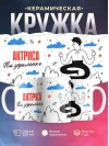 Актриса на удаленке