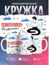 Психотерапевт на удаленке