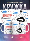 Штукатур на удаленке