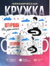 Штурман на удаленке