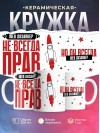 Web дизайнер не всегда прав, но он всегда web дизайнер