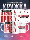 Телеведущий не всегда прав, но он всегда телеведущий