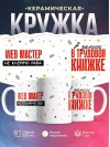 Web мастер не клеймо раба, а запись в трудовой книжке