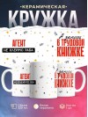 Агент не клеймо раба, а запись в трудовой книжке