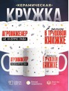 Агроинженер не клеймо раба, а запись в трудовой книжке