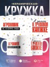 Агрохимик не клеймо раба, а запись в трудовой книжке