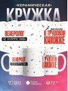 Венеролог не клеймо раба, а запись в трудовой книжке