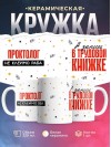 Проктолог не клеймо раба, а запись в трудовой книжке