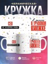 Сео не клеймо раба, а запись в трудовой книжке