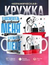 Я воспитатель не отвлекайте меня от работы