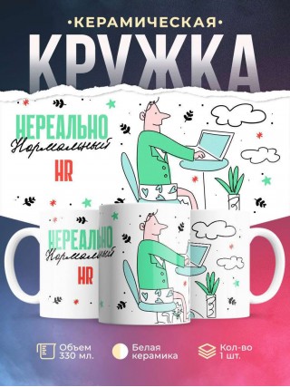 Нереально нормальный hr