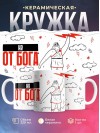 Hr от бога