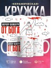 Оператор коллцентра от бога