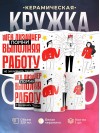 Web дизайнер помни, выполняя работу не захлебнись талантом