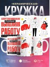 Аллергологиммунолог помни, выполняя работу не захлебнись талантом