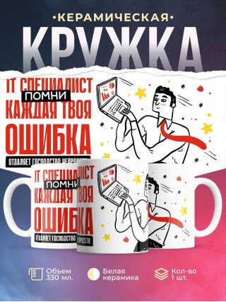 It специалист помни каждая твоя ошибка отделяет господство нейросети