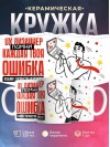 Ux дизайнер помни каждая твоя ошибка отделяет господство нейросети