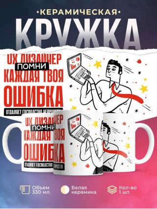 Ux дизайнер помни каждая твоя ошибка отделяет господство нейросети
