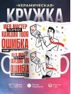 Web мастер помни каждая твоя ошибка отделяет господство нейросети