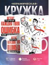 Агент помни каждая твоя ошибка отделяет господство нейросети