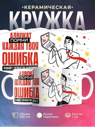 Адвокат помни каждая твоя ошибка отделяет господство нейросети