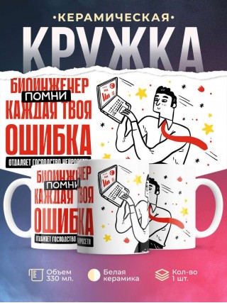 Биоинженер помни каждая твоя ошибка отделяет господство нейросети