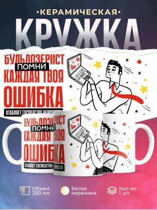 Бульдозерист помни каждая твоя ошибка отделяет господство нейросети