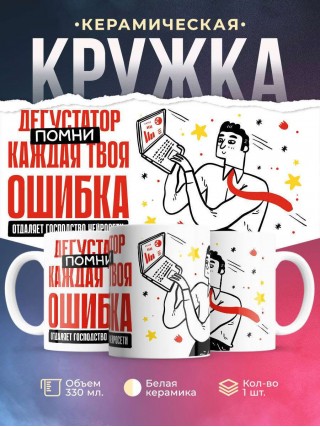 Дегустатор помни каждая твоя ошибка отделяет господство нейросети