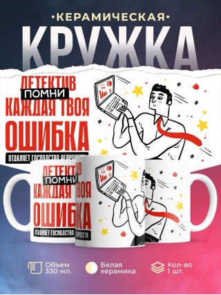 Детектив помни каждая твоя ошибка отделяет господство нейросети