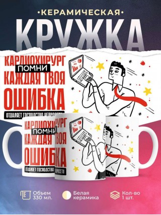 Кардиохирург помни каждая твоя ошибка отделяет господство нейросети