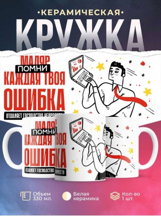 Маляр помни каждая твоя ошибка отделяет господство нейросети