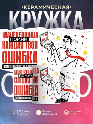 Манекенщица помни каждая твоя ошибка отделяет господство нейросети