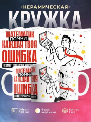 Математик помни каждая твоя ошибка отделяет господство нейросети