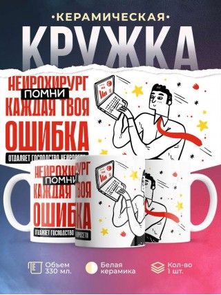 Нейрохирург помни каждая твоя ошибка отделяет господство нейросети